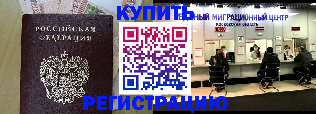 временная регистрация адрес в Алексеевке