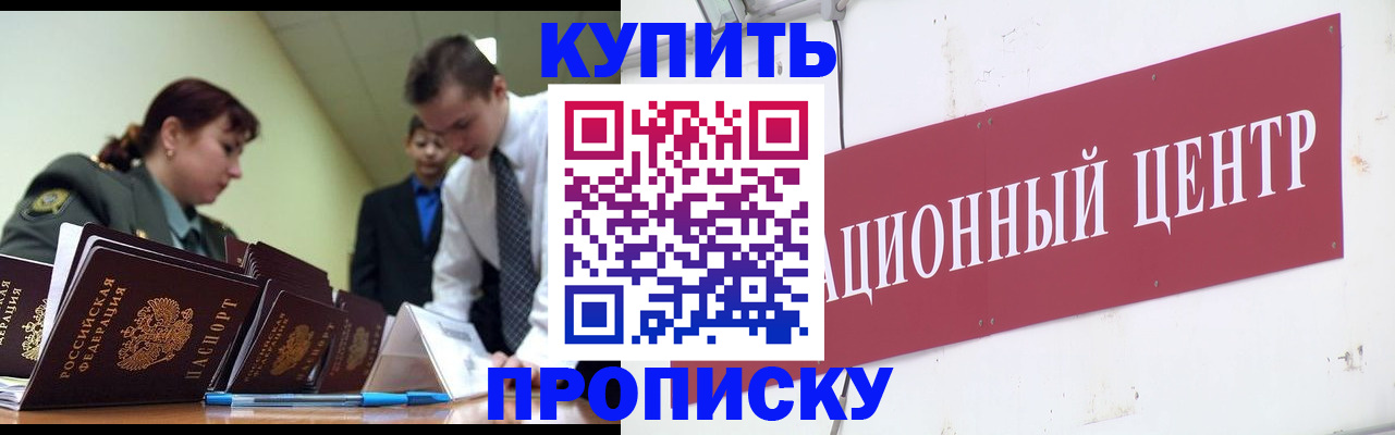 временная регистрация в Алексеевке