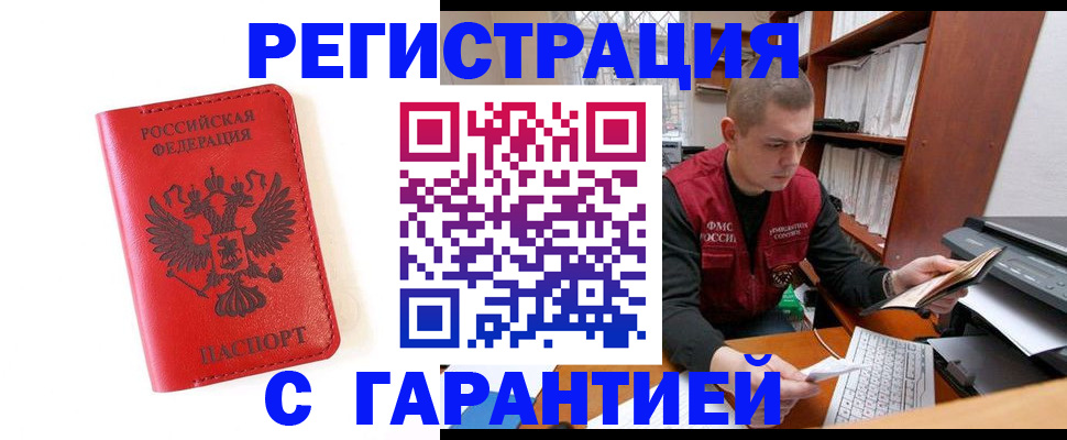 временная прописка в Алексеевке