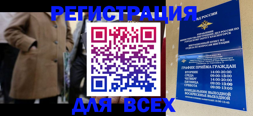 прописка в квартире в Алексеевке